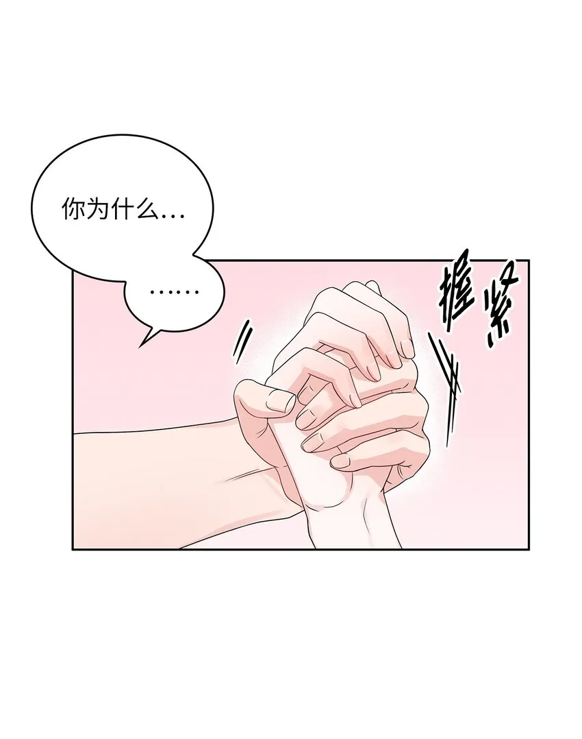 38 迟来的醒悟 第36页