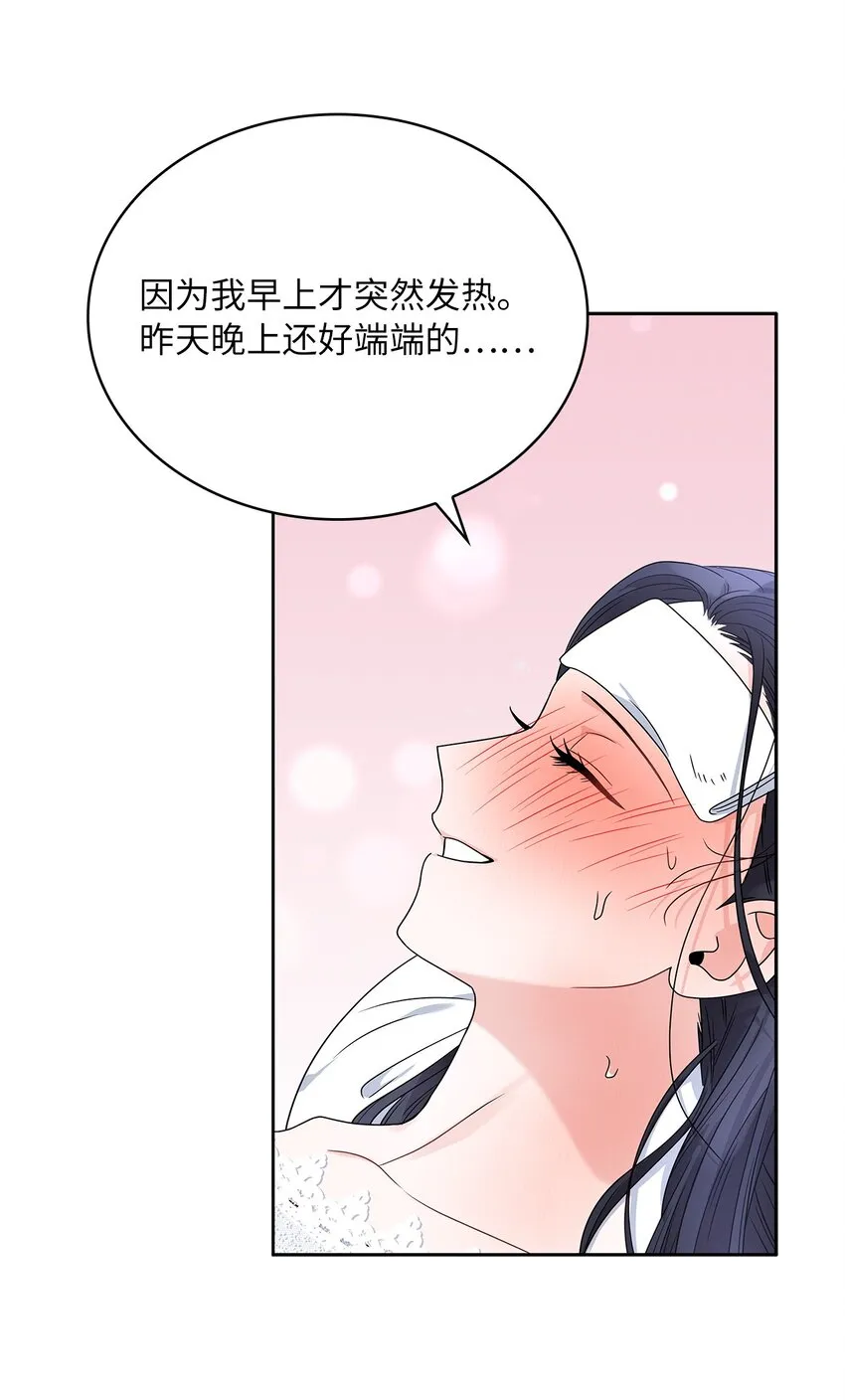 38 迟来的醒悟 第38页
