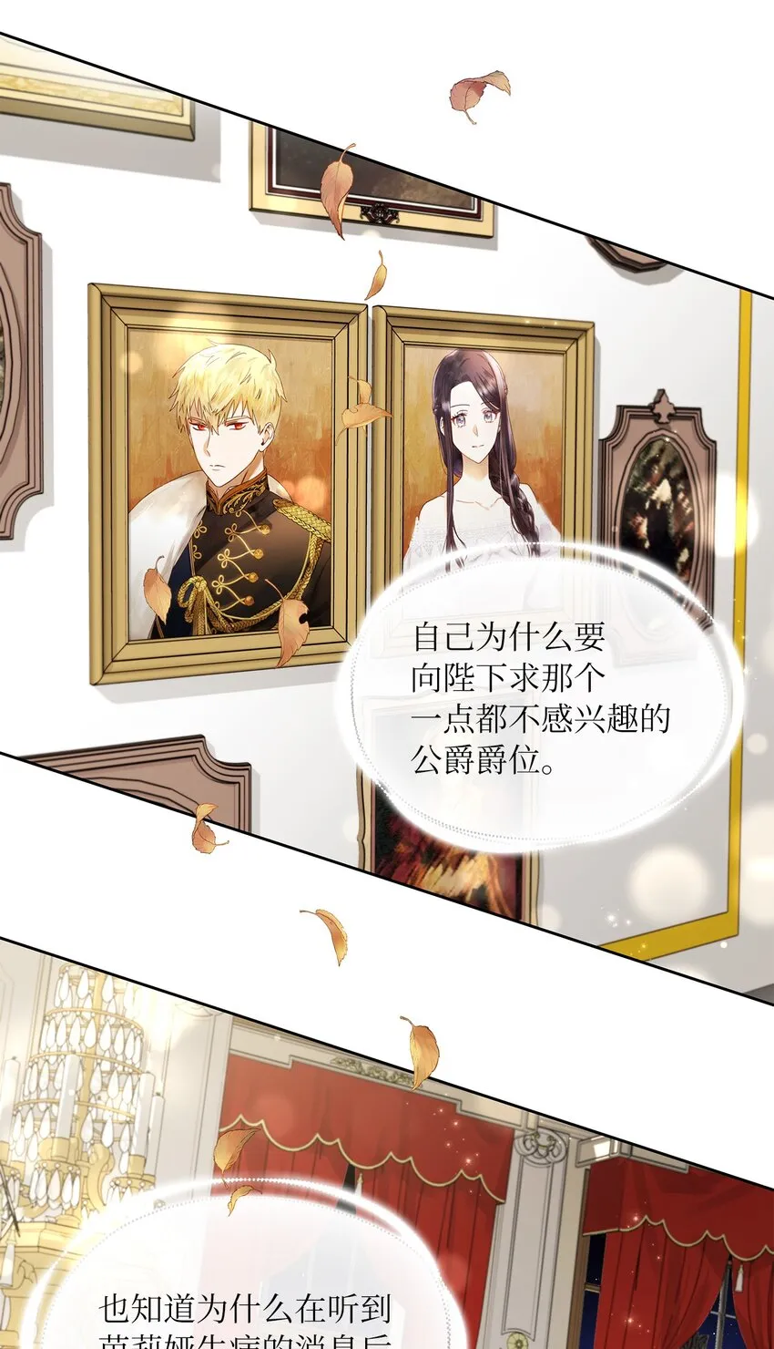 38 迟来的醒悟 第42页