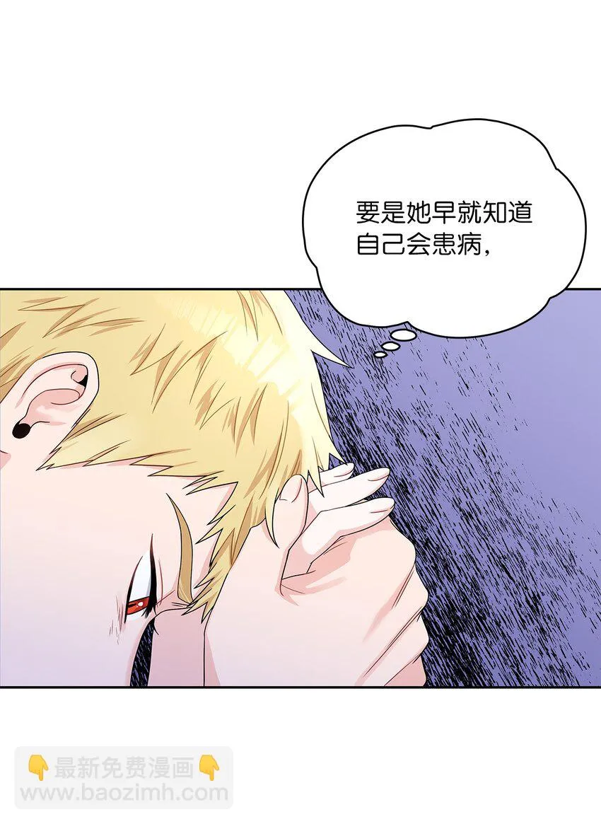 38 迟来的醒悟 第45页