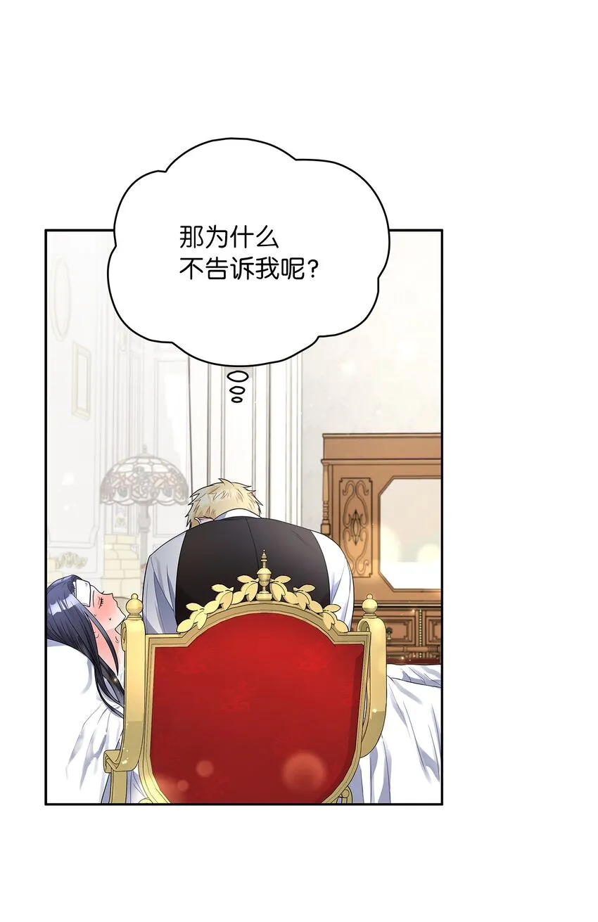 38 迟来的醒悟 第46页