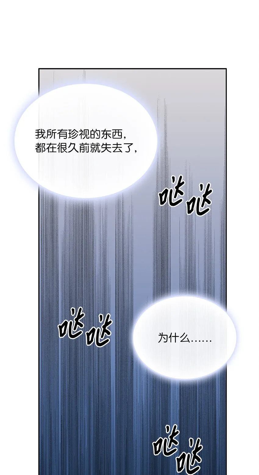 38 迟来的醒悟 第49页