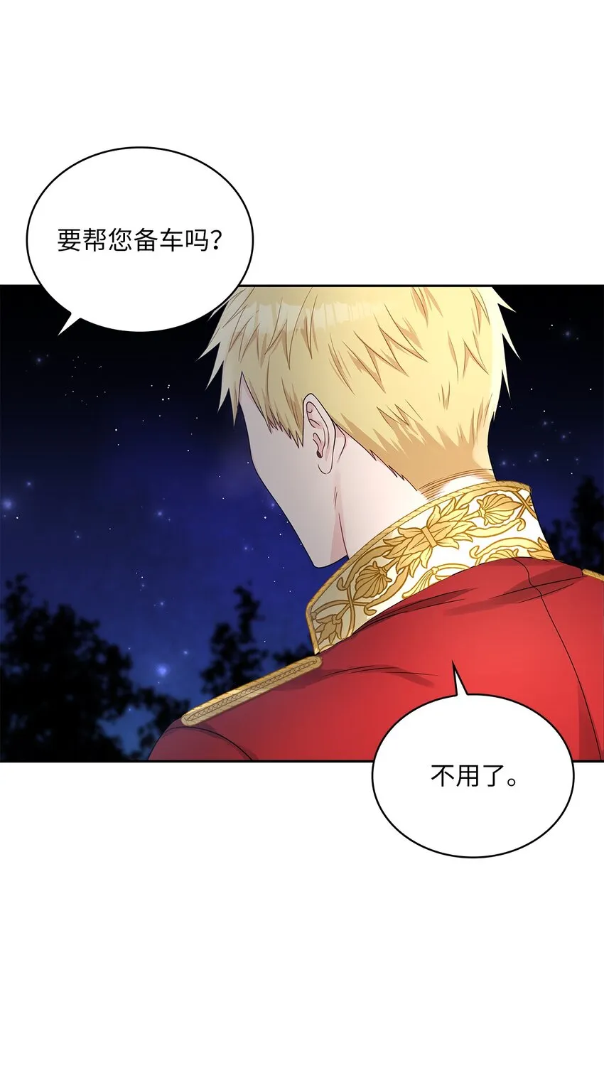 38 迟来的醒悟 第53页