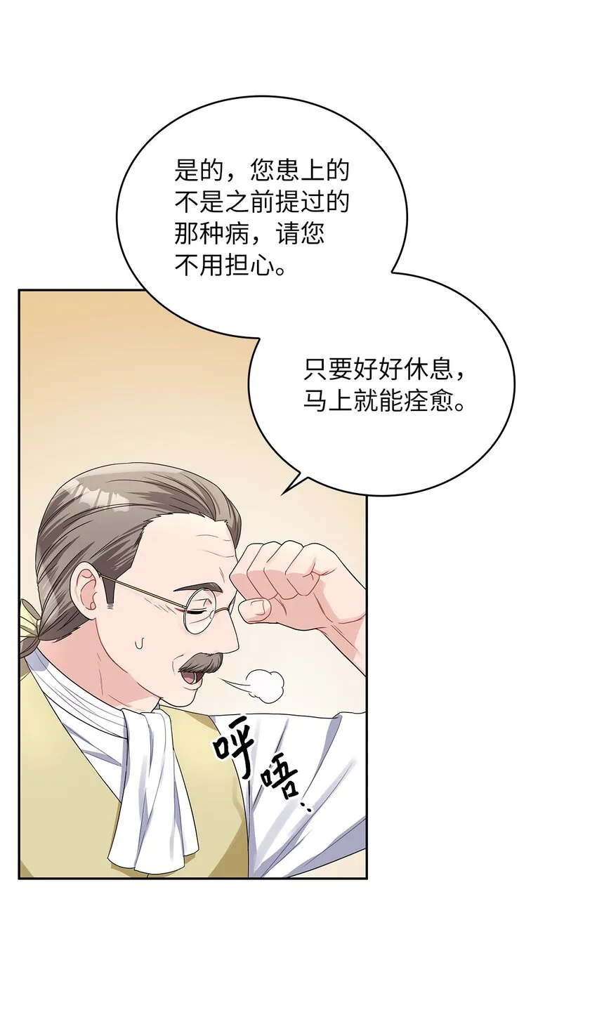 39 战前准备 第2页