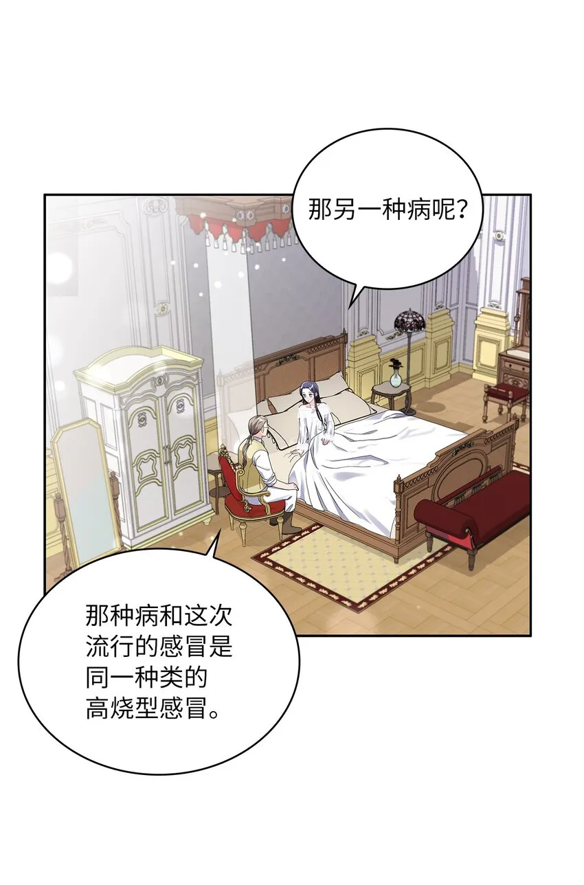39 战前准备 第3页