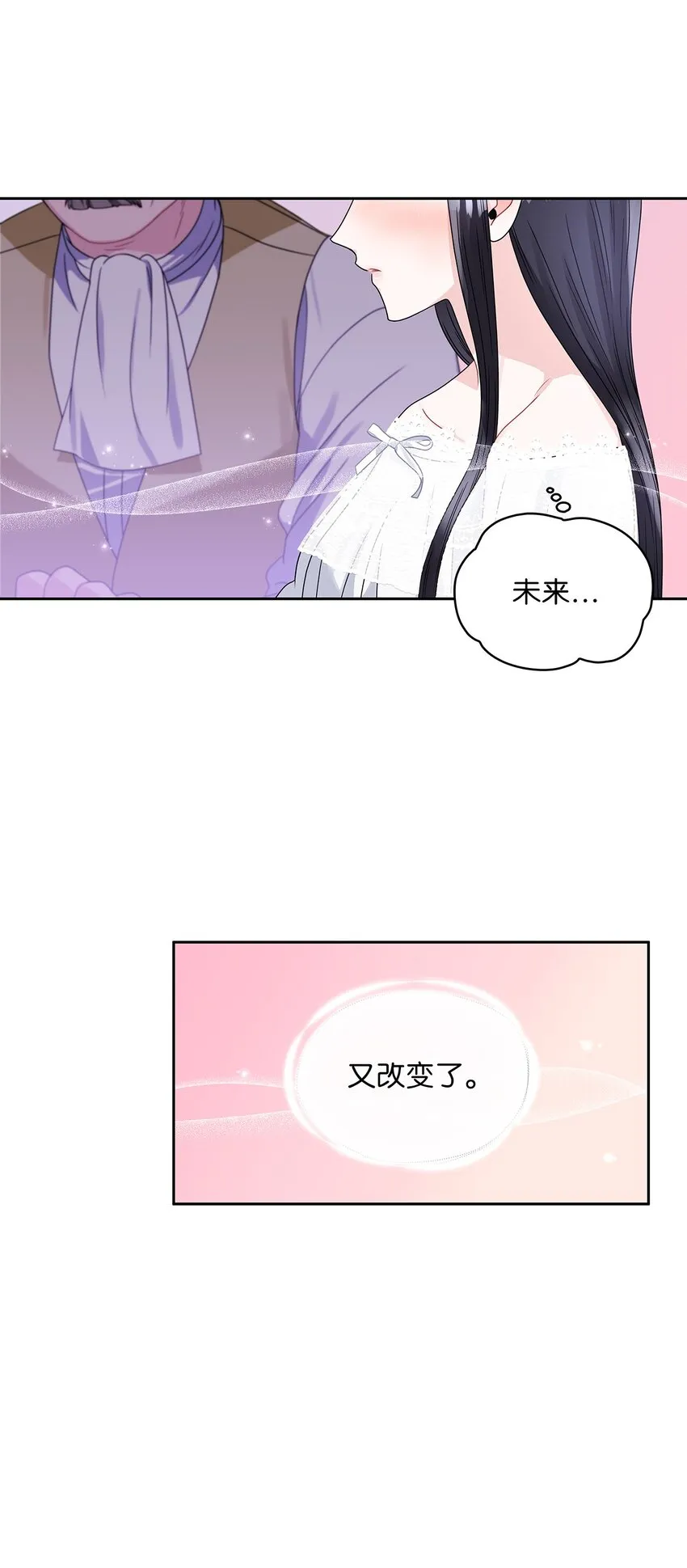 39 战前准备 第5页