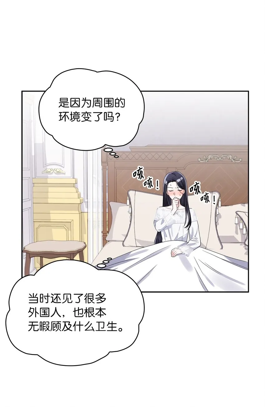 39 战前准备 第7页