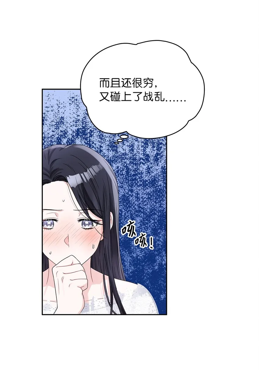 39 战前准备 第8页