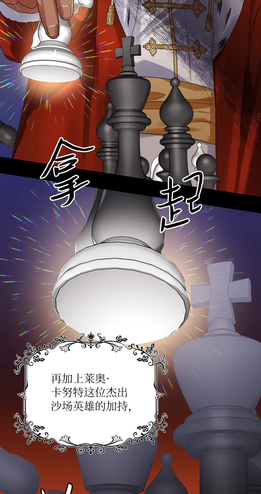 39 战前准备 第12页