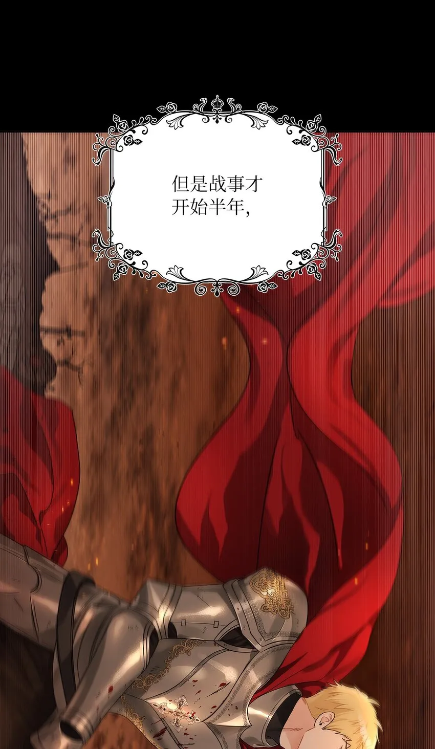 39 战前准备 第17页