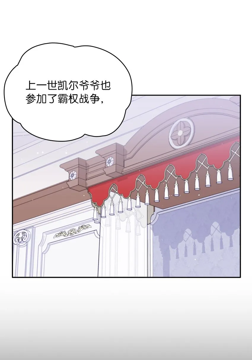 39 战前准备 第23页