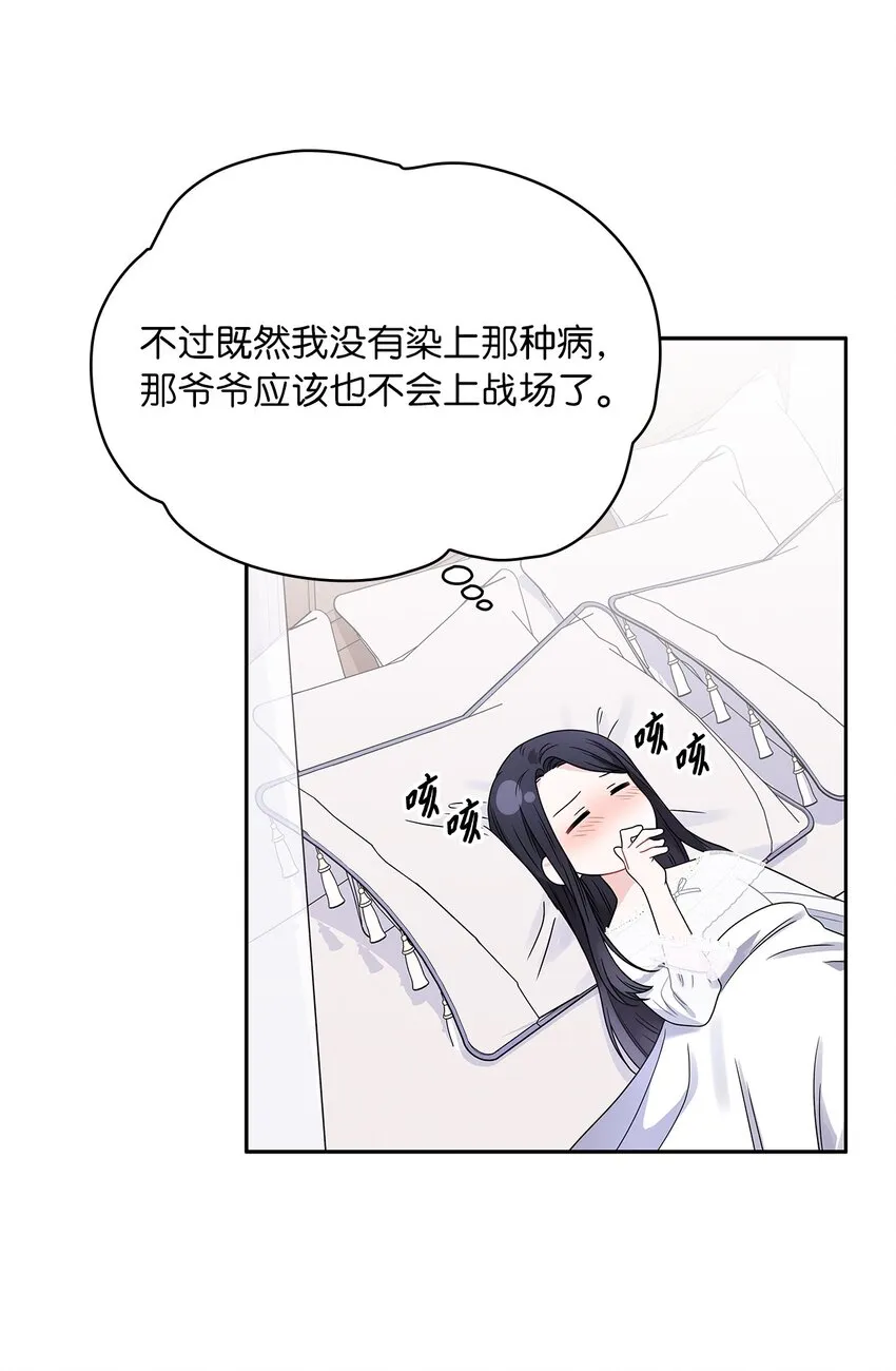 39 战前准备 第26页