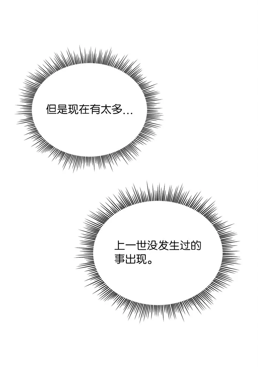 39 战前准备 第28页