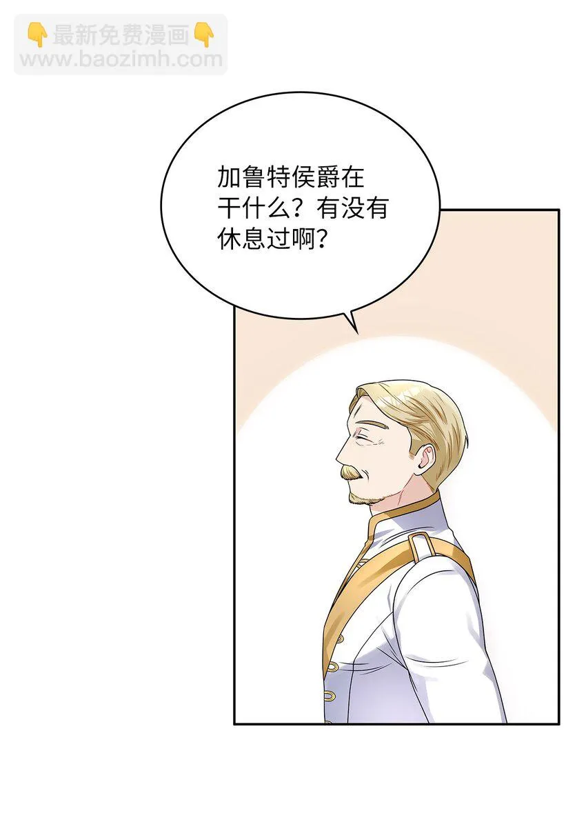 39 战前准备 第41页