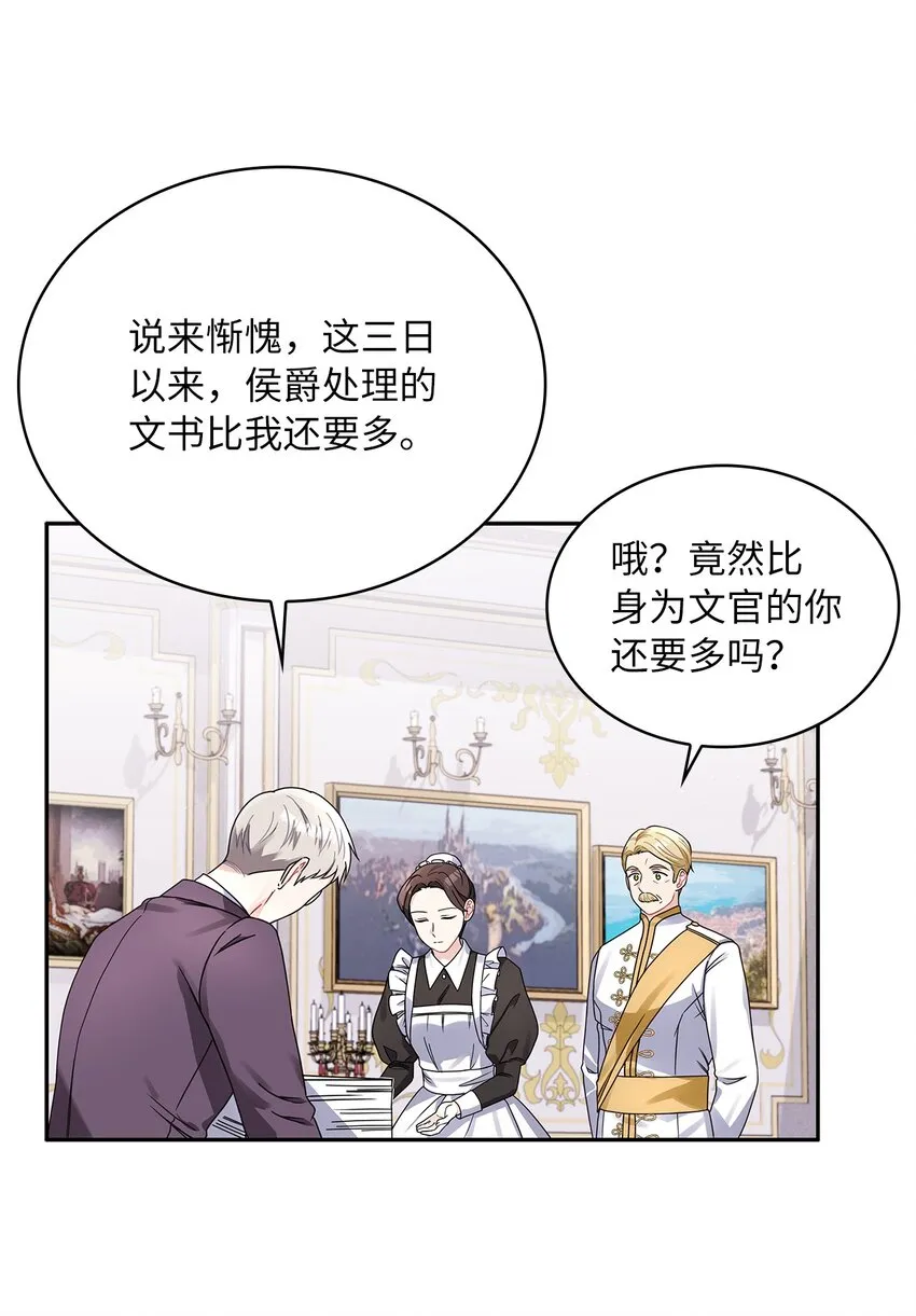 39 战前准备 第42页