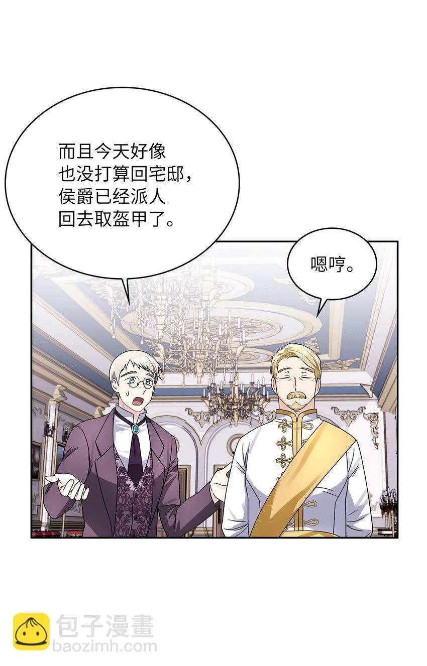 39 战前准备 第44页