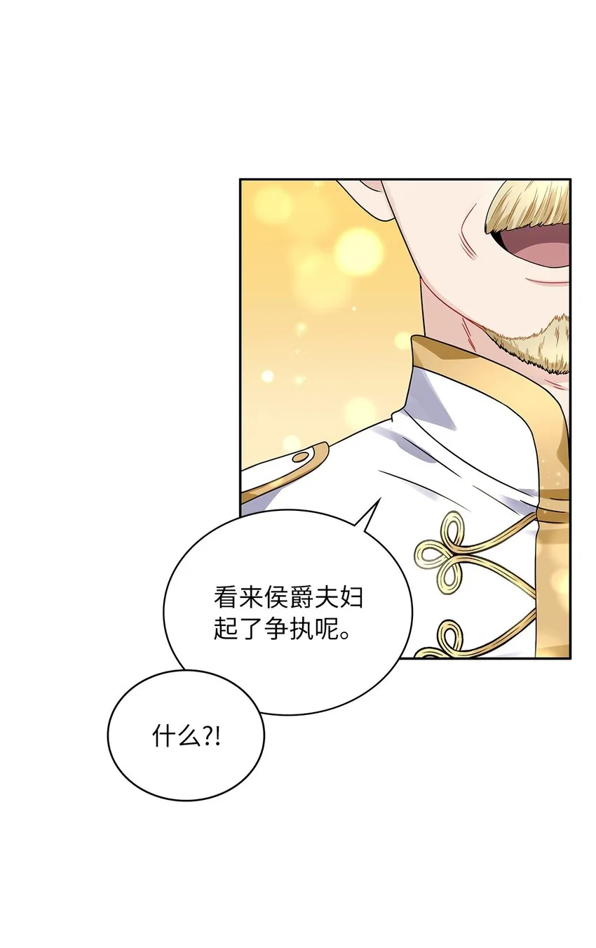39 战前准备 第45页