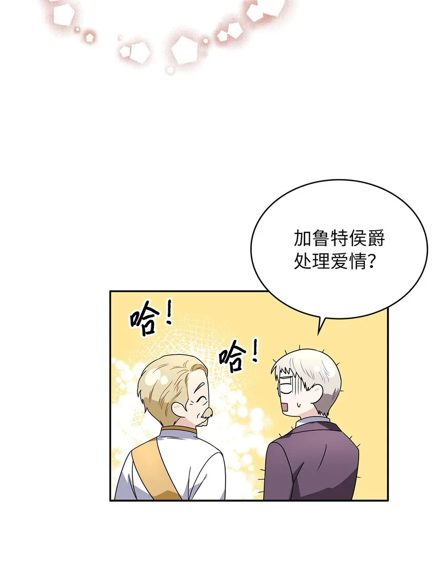 39 战前准备 第47页