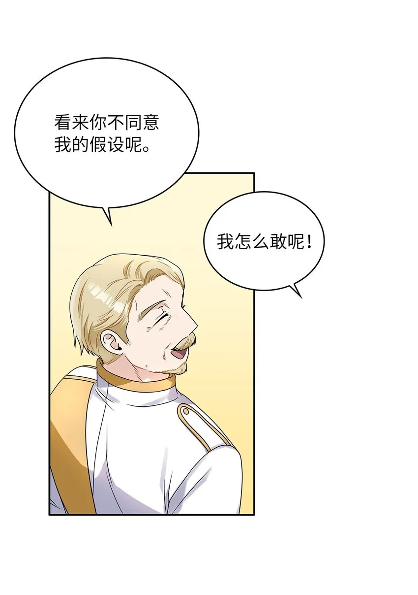 39 战前准备 第48页