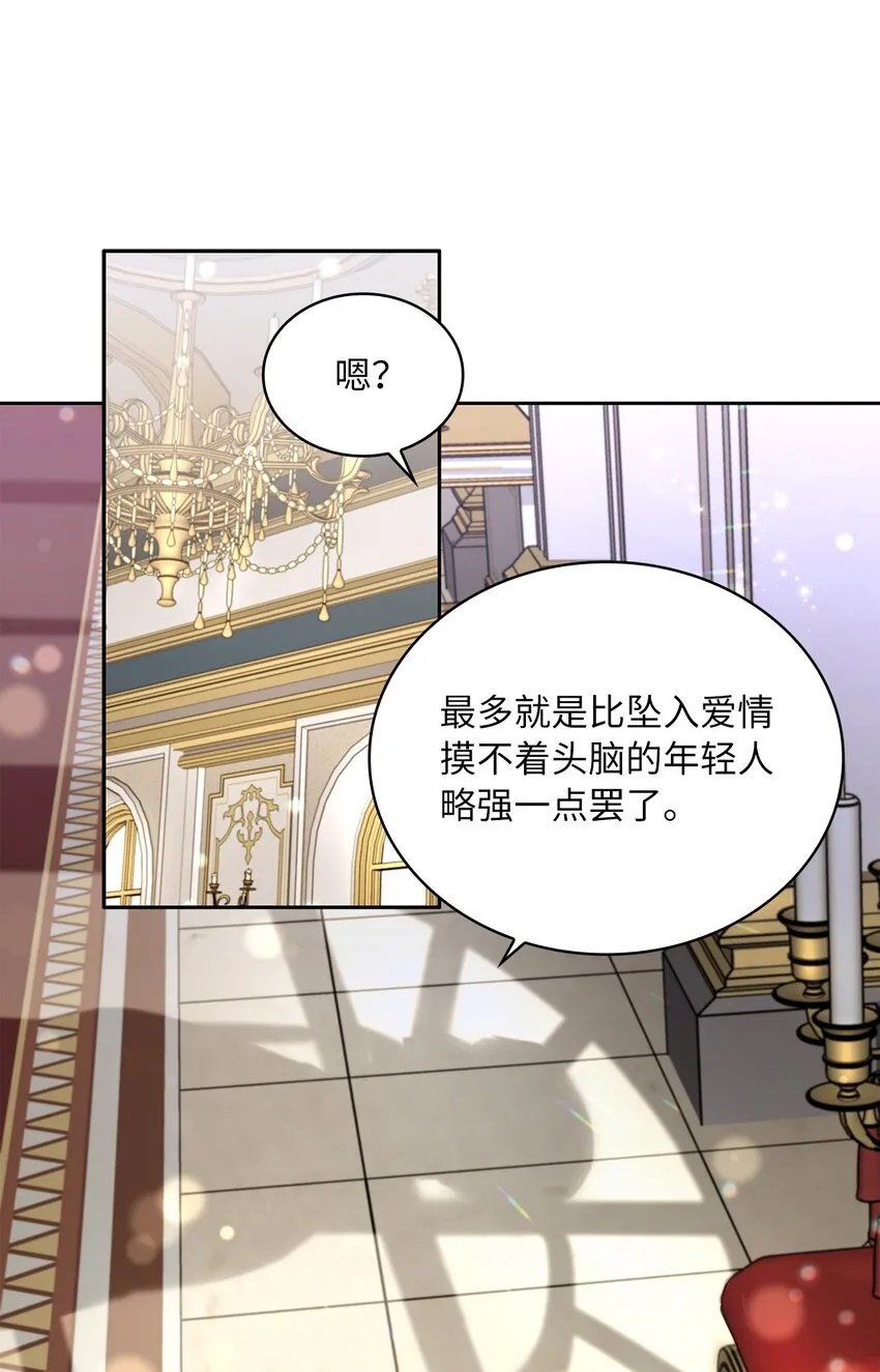 39 战前准备 第50页