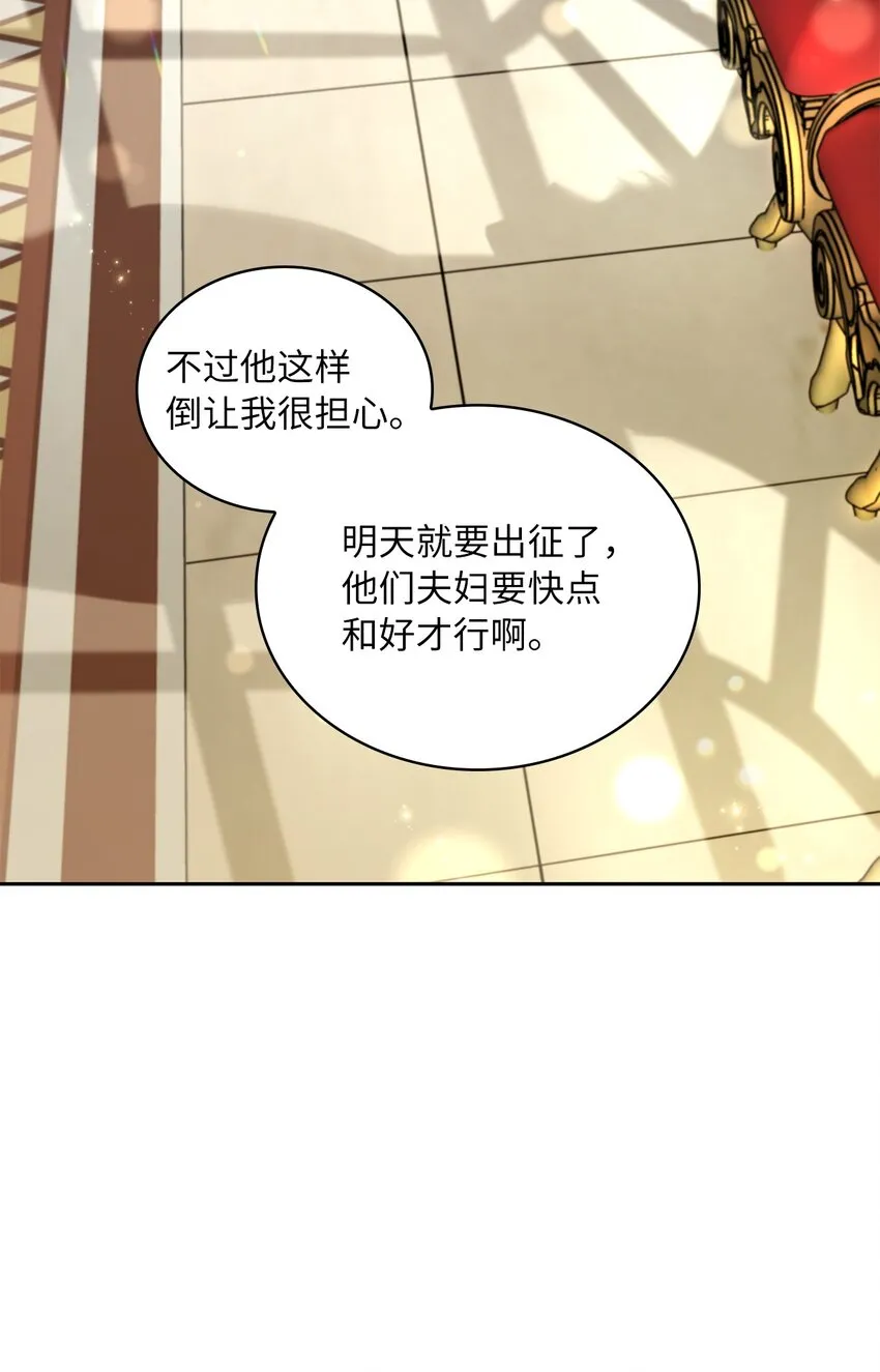 39 战前准备 第51页