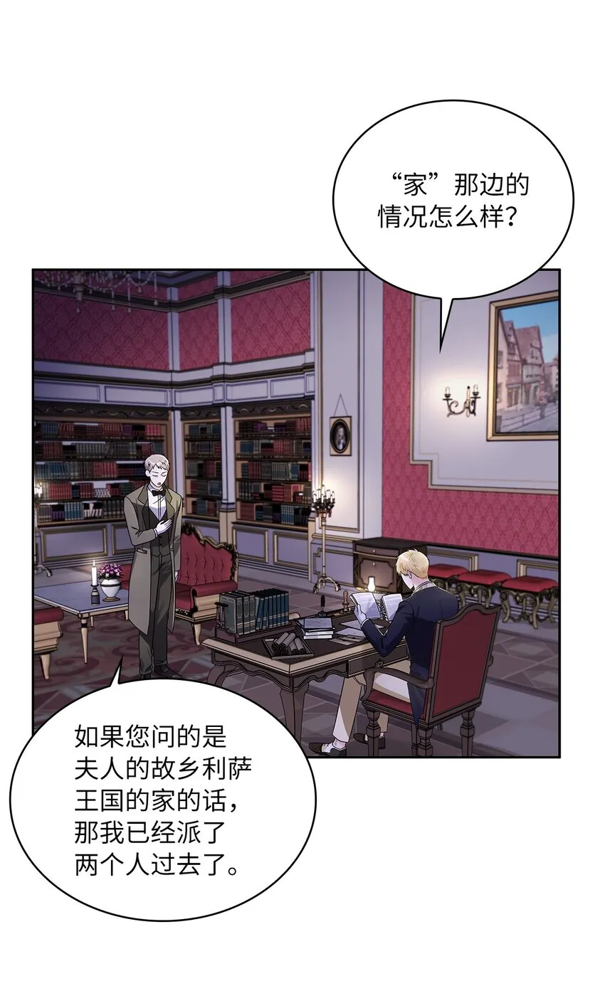 39 战前准备 第54页