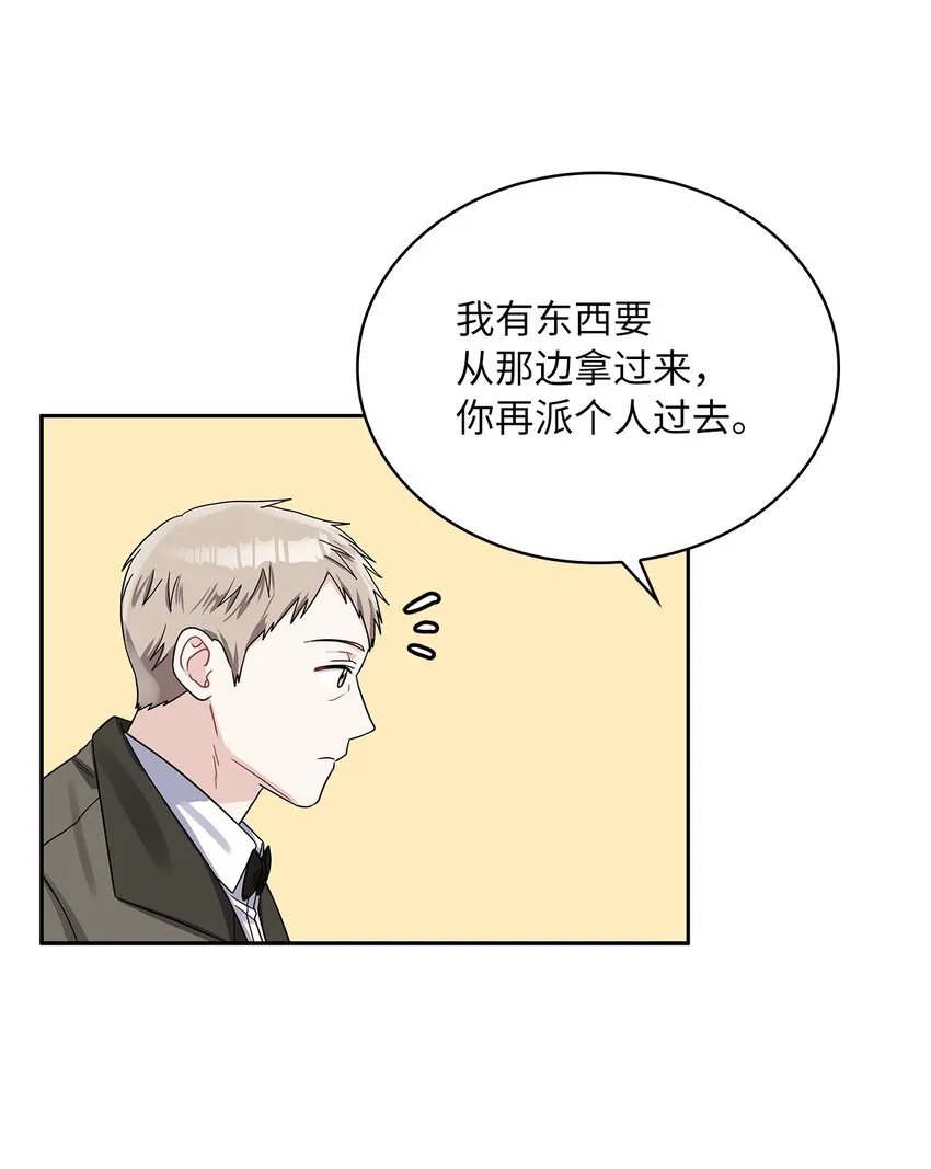 39 战前准备 第56页