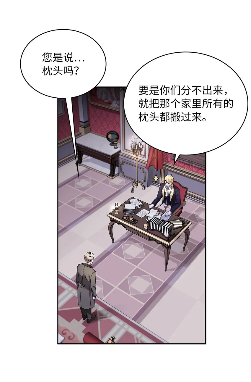 39 战前准备 第59页