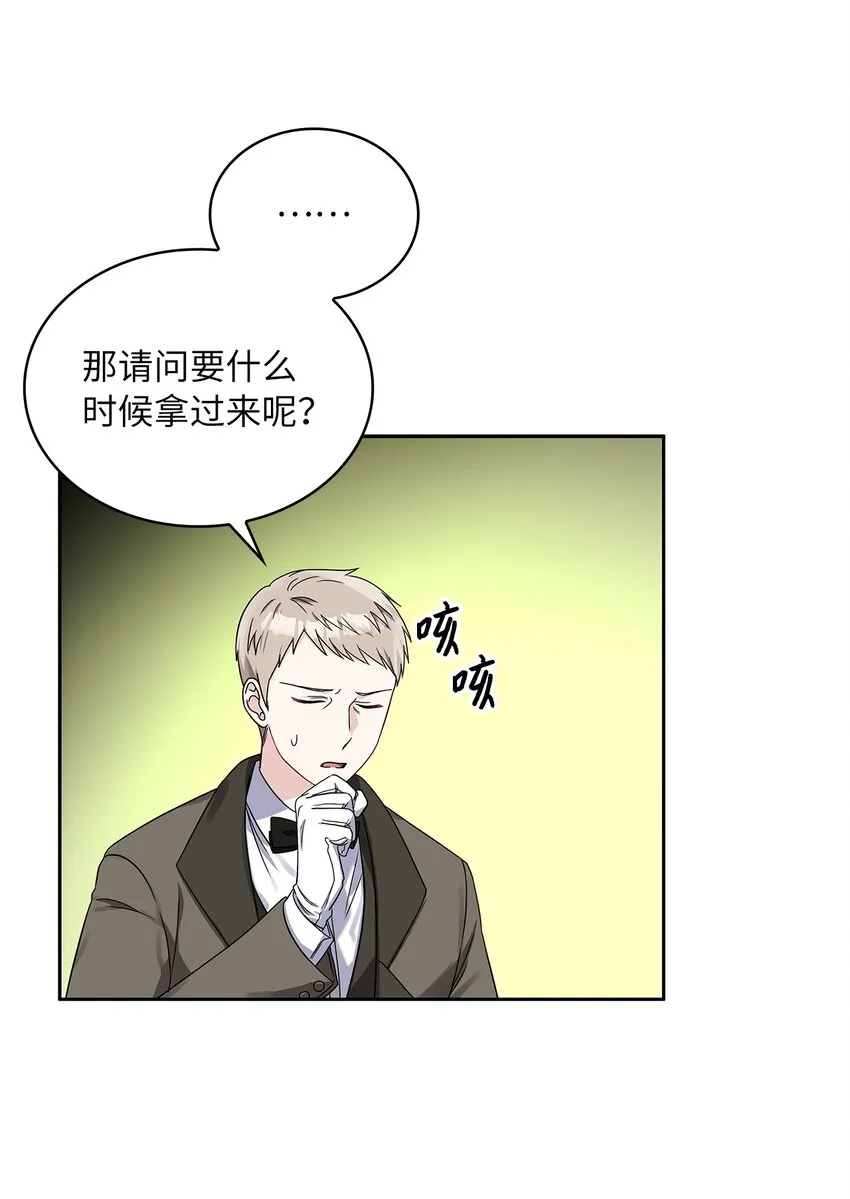 39 战前准备 第60页