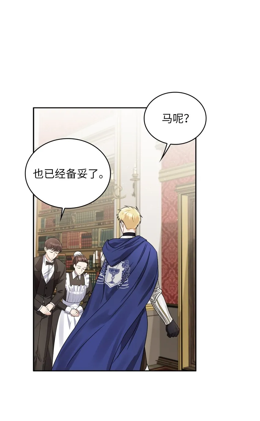 40 依依惜别 第6页