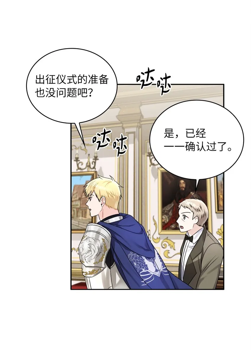 40 依依惜别 第7页