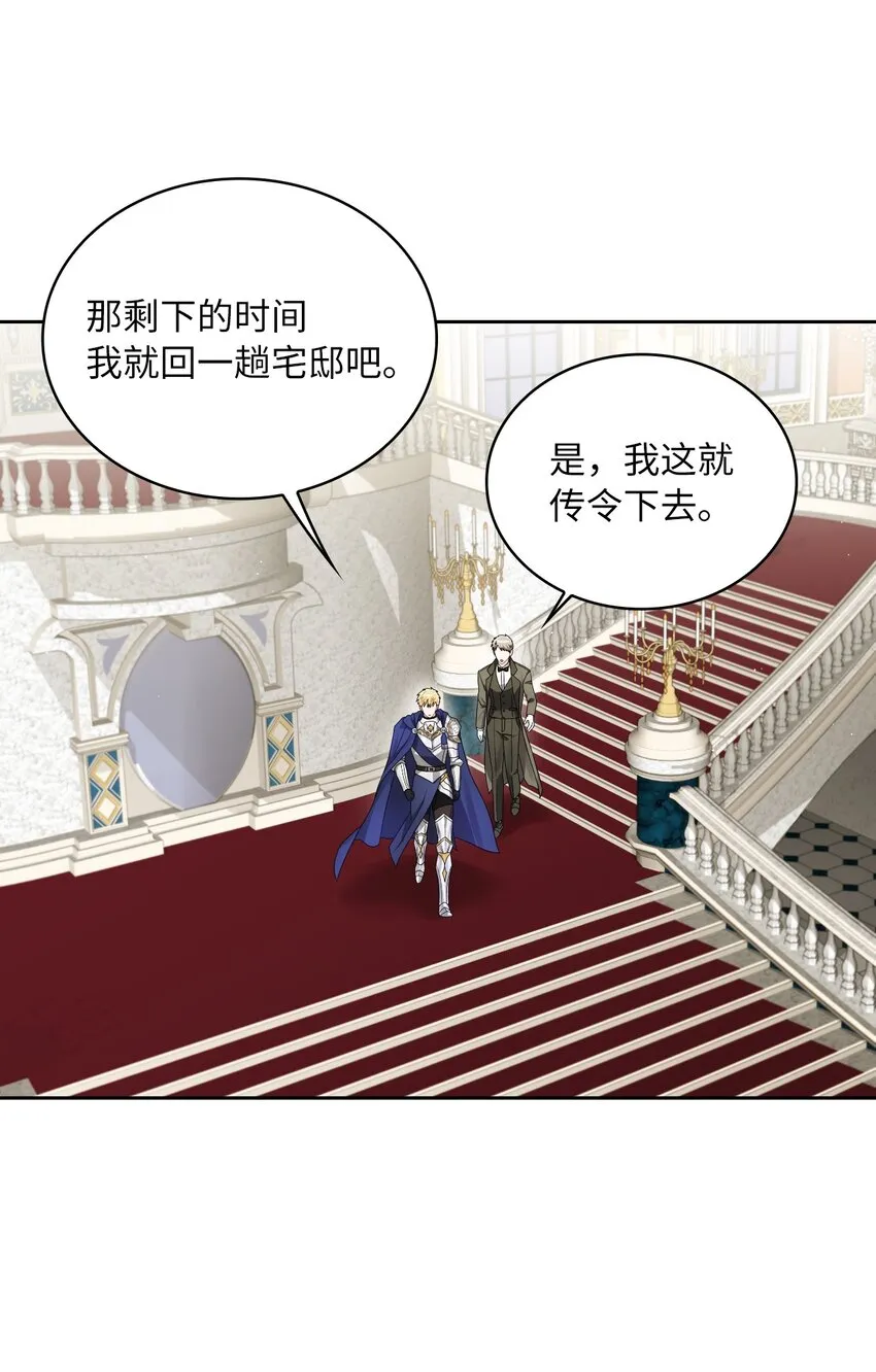 40 依依惜别 第8页