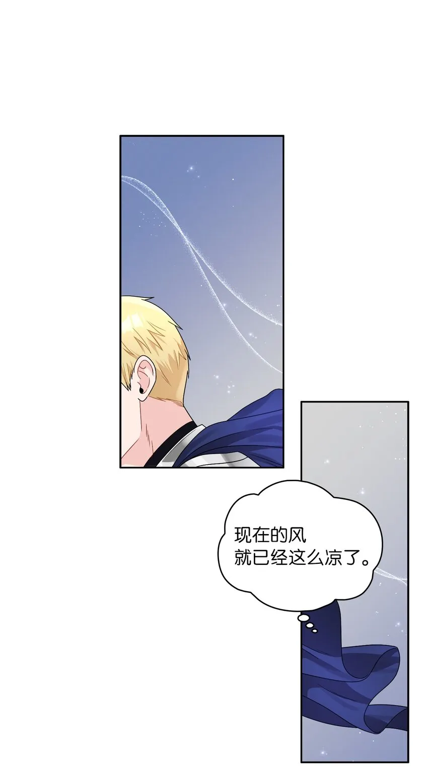40 依依惜别 第9页