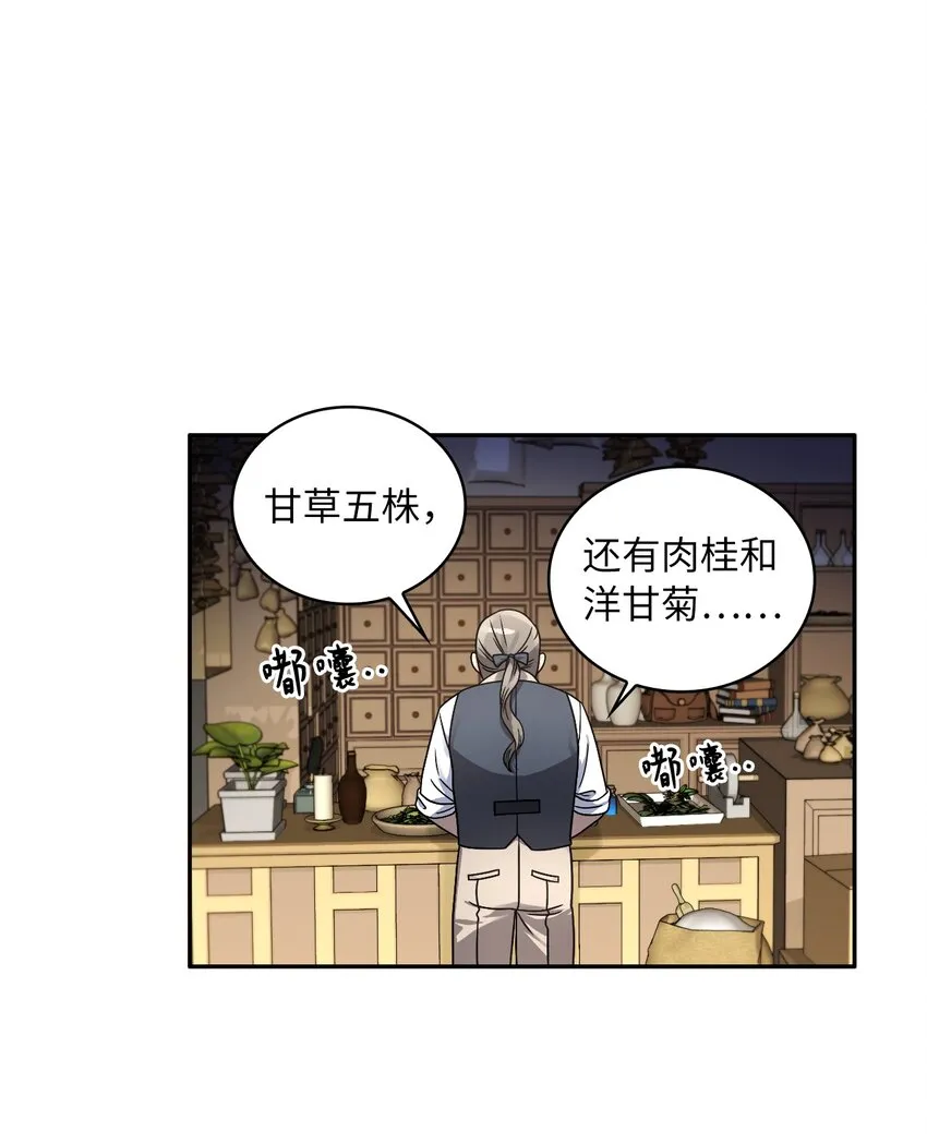 40 依依惜别 第11页
