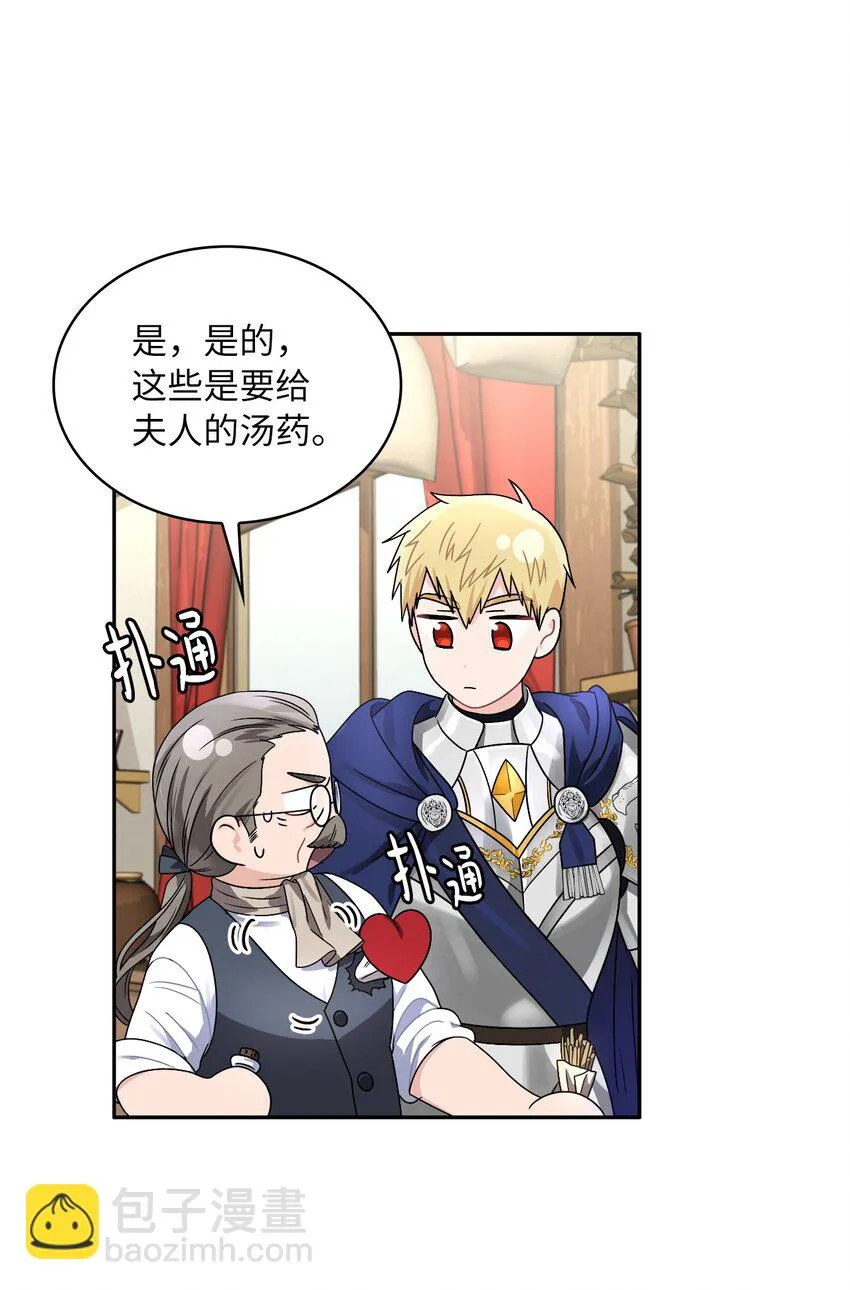 40 依依惜别 第13页
