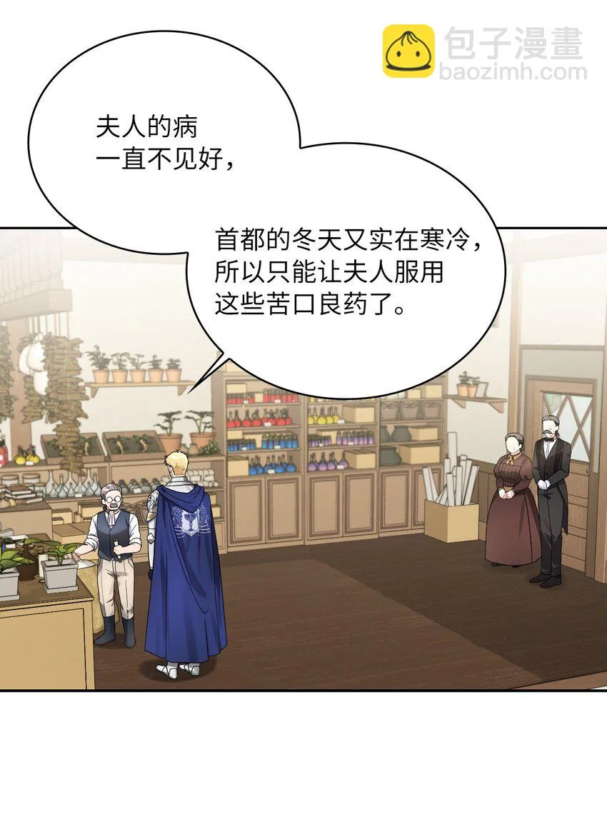 40 依依惜别 第15页