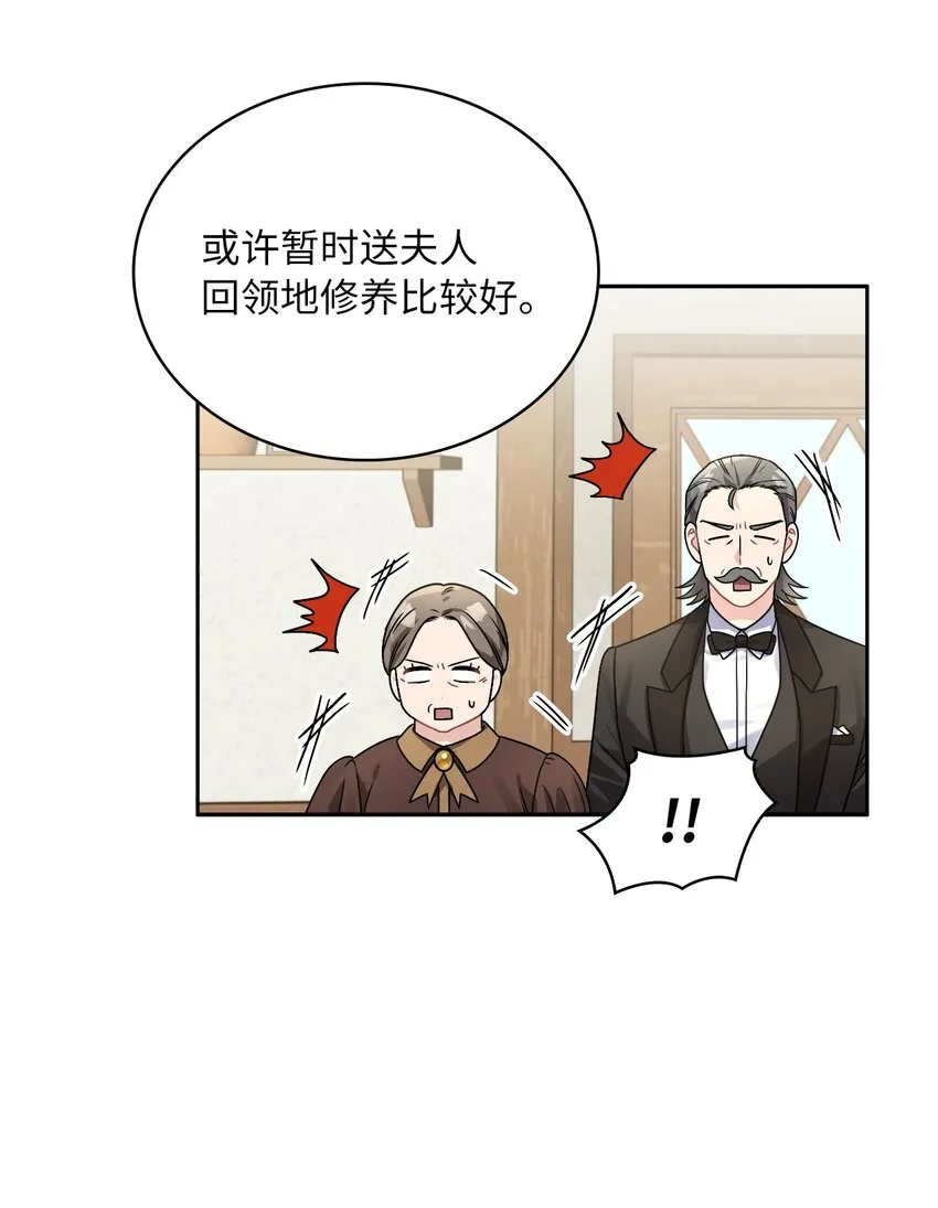 40 依依惜别 第17页
