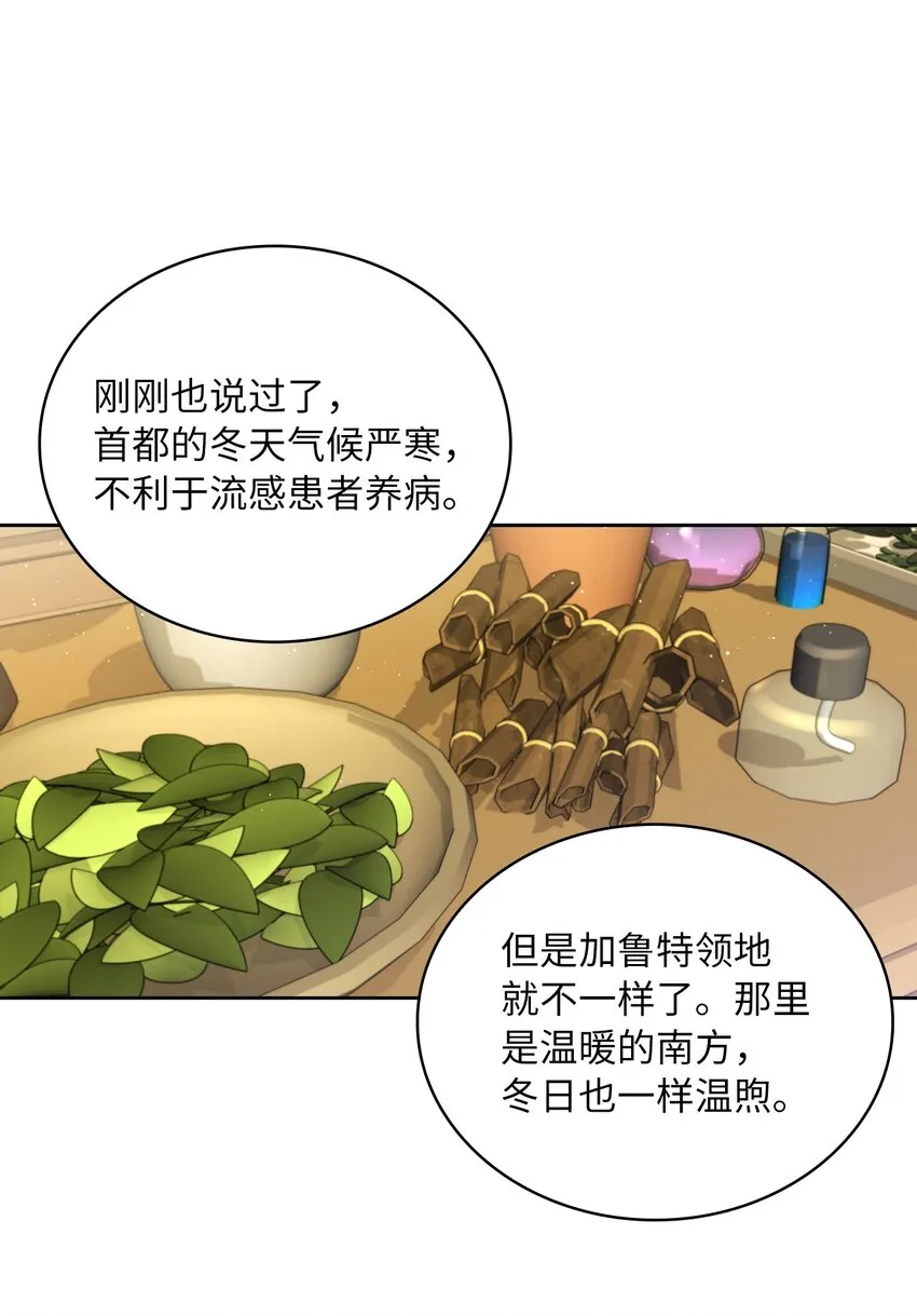 40 依依惜别 第21页