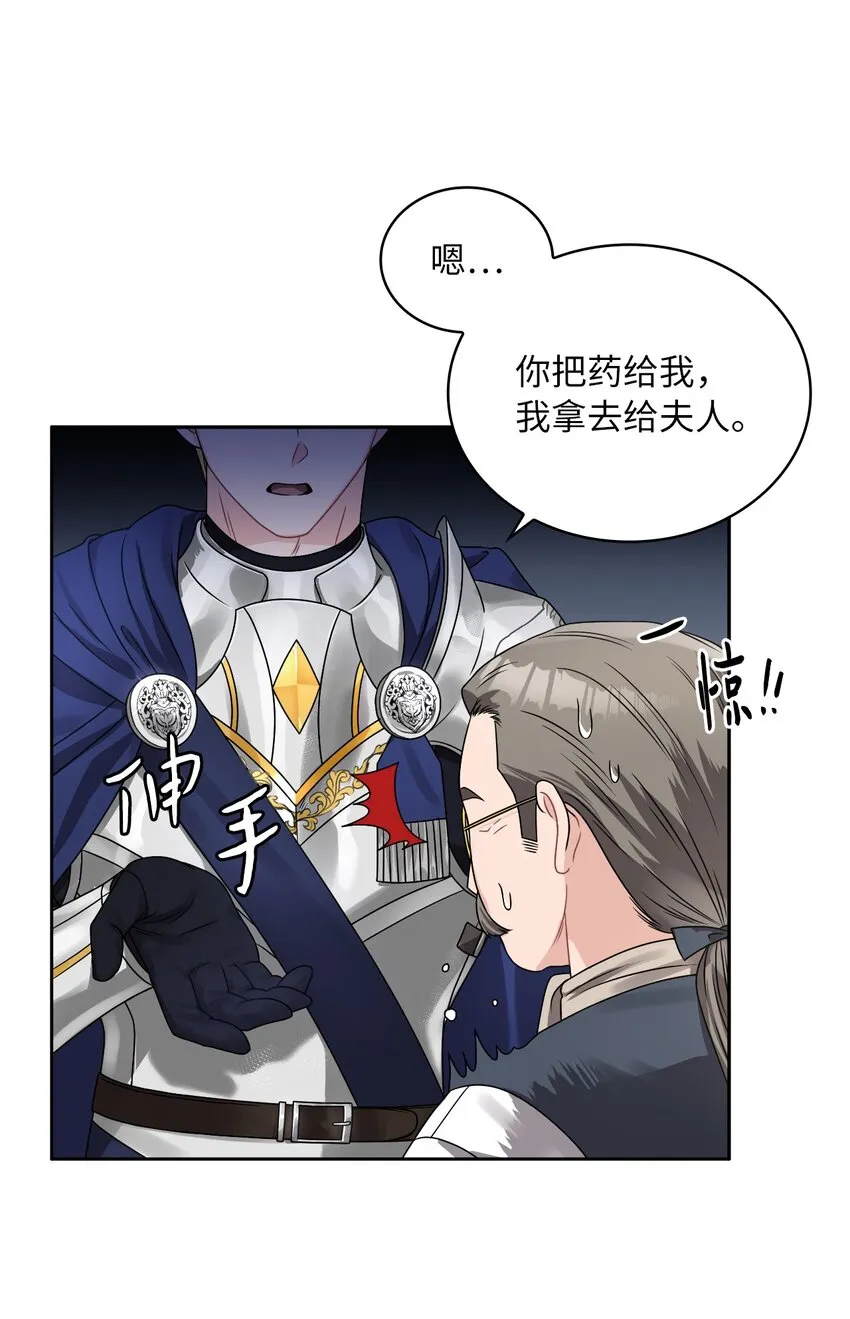 40 依依惜别 第23页