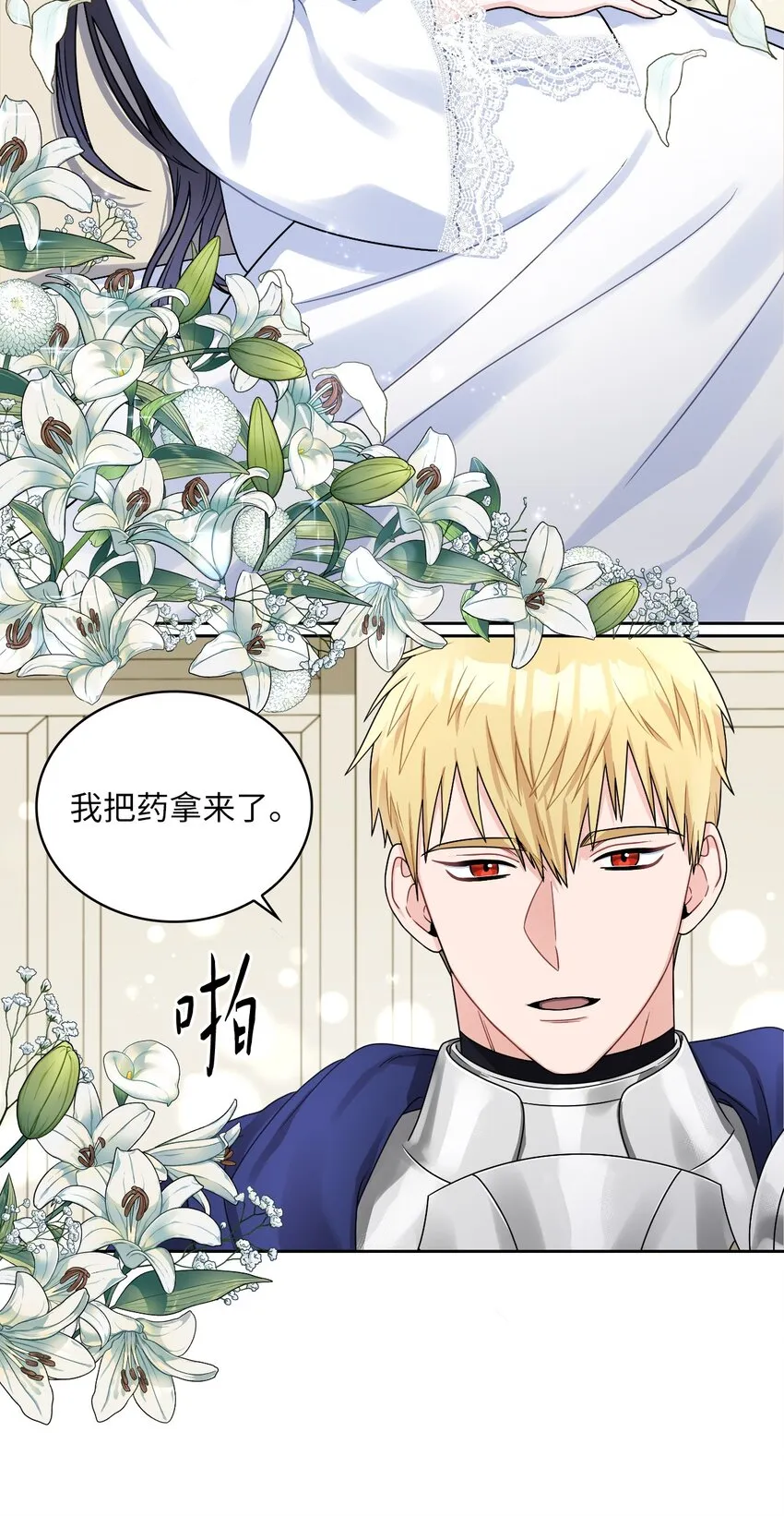 40 依依惜别 第29页