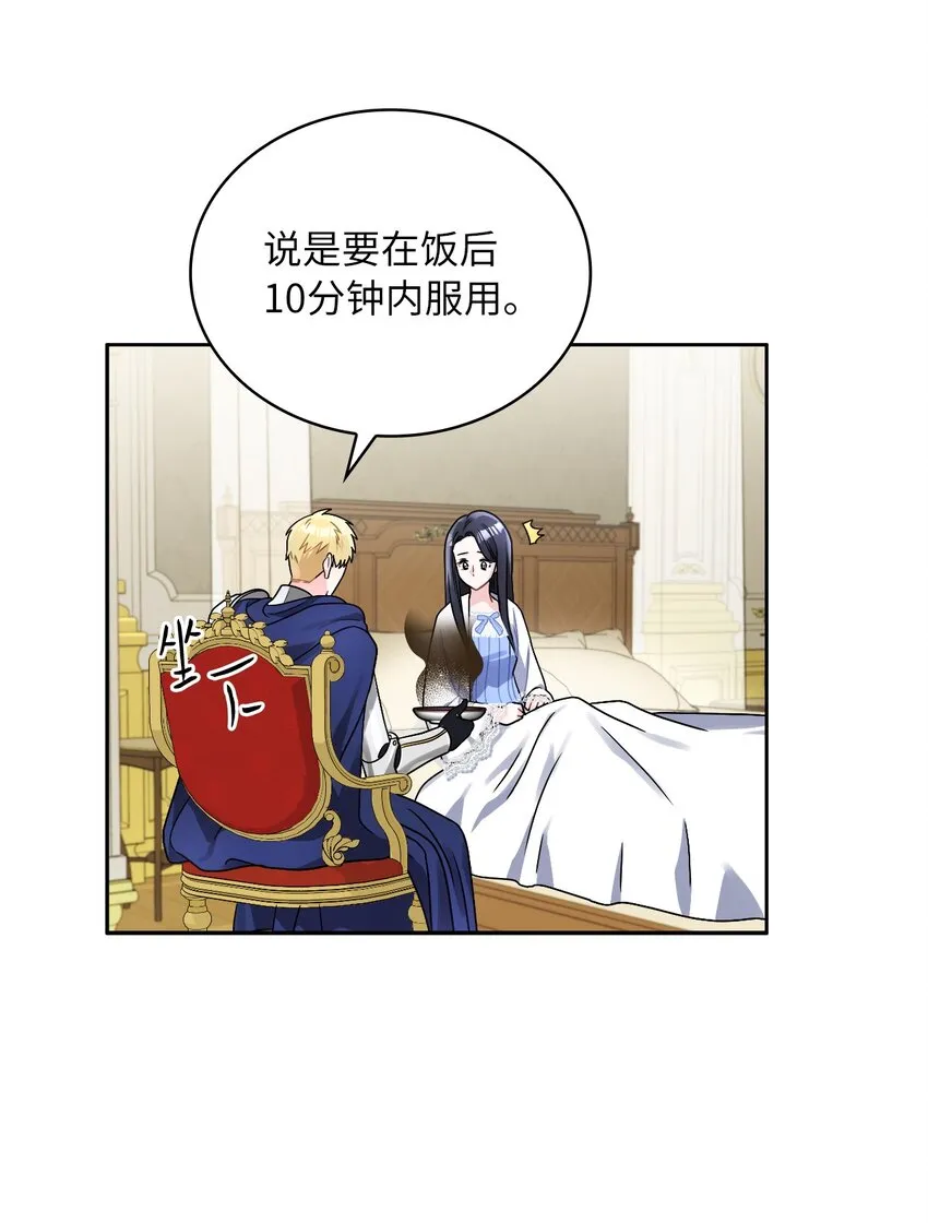 40 依依惜别 第30页