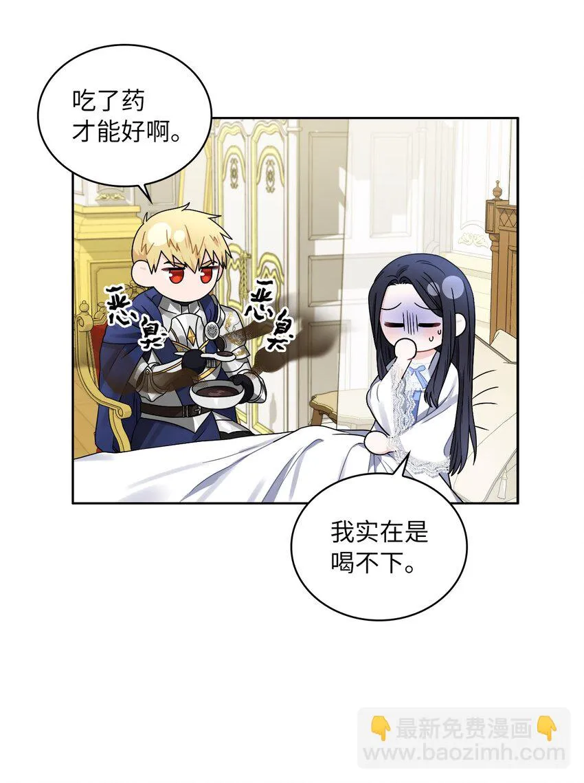 40 依依惜别 第33页