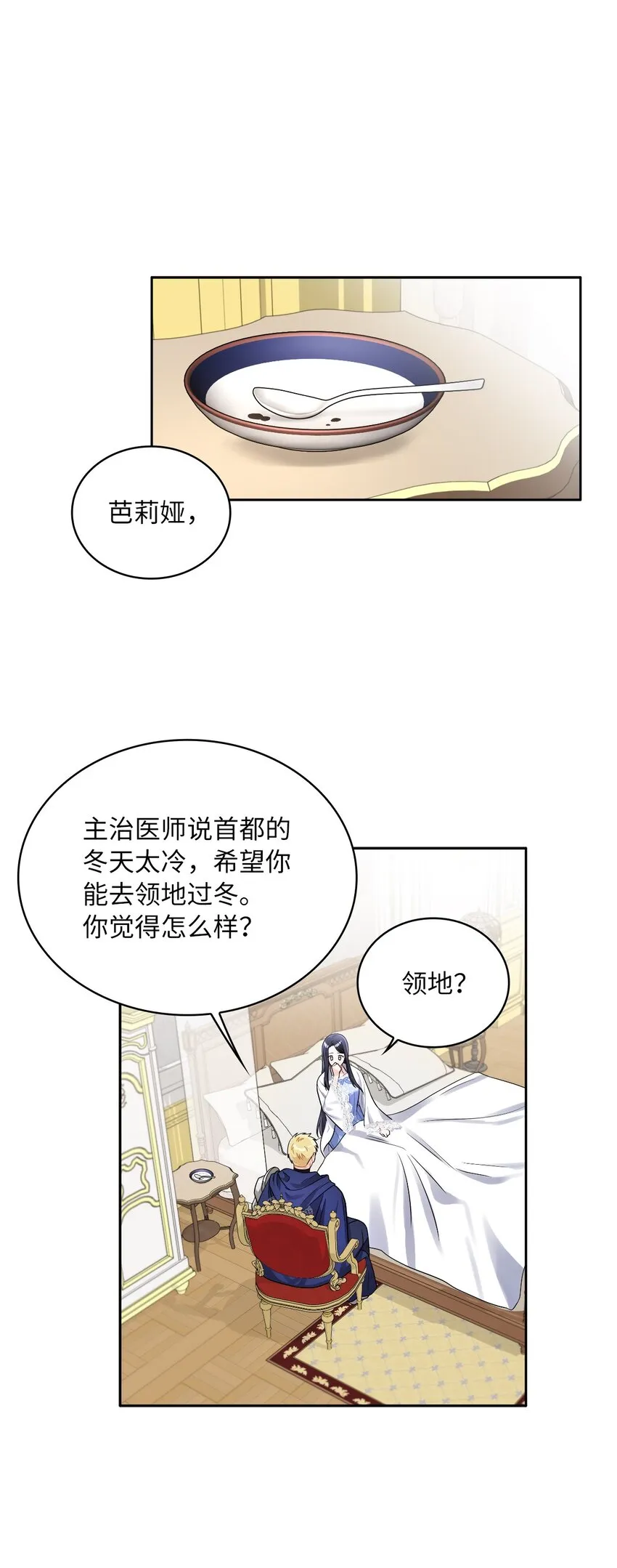 40 依依惜别 第36页