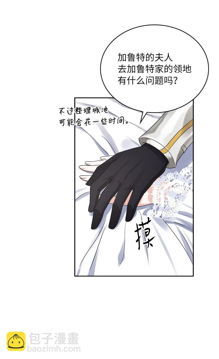 40 依依惜别 第40页