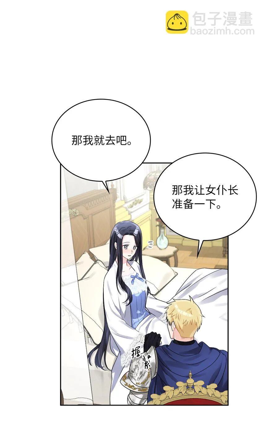 40 依依惜别 第41页