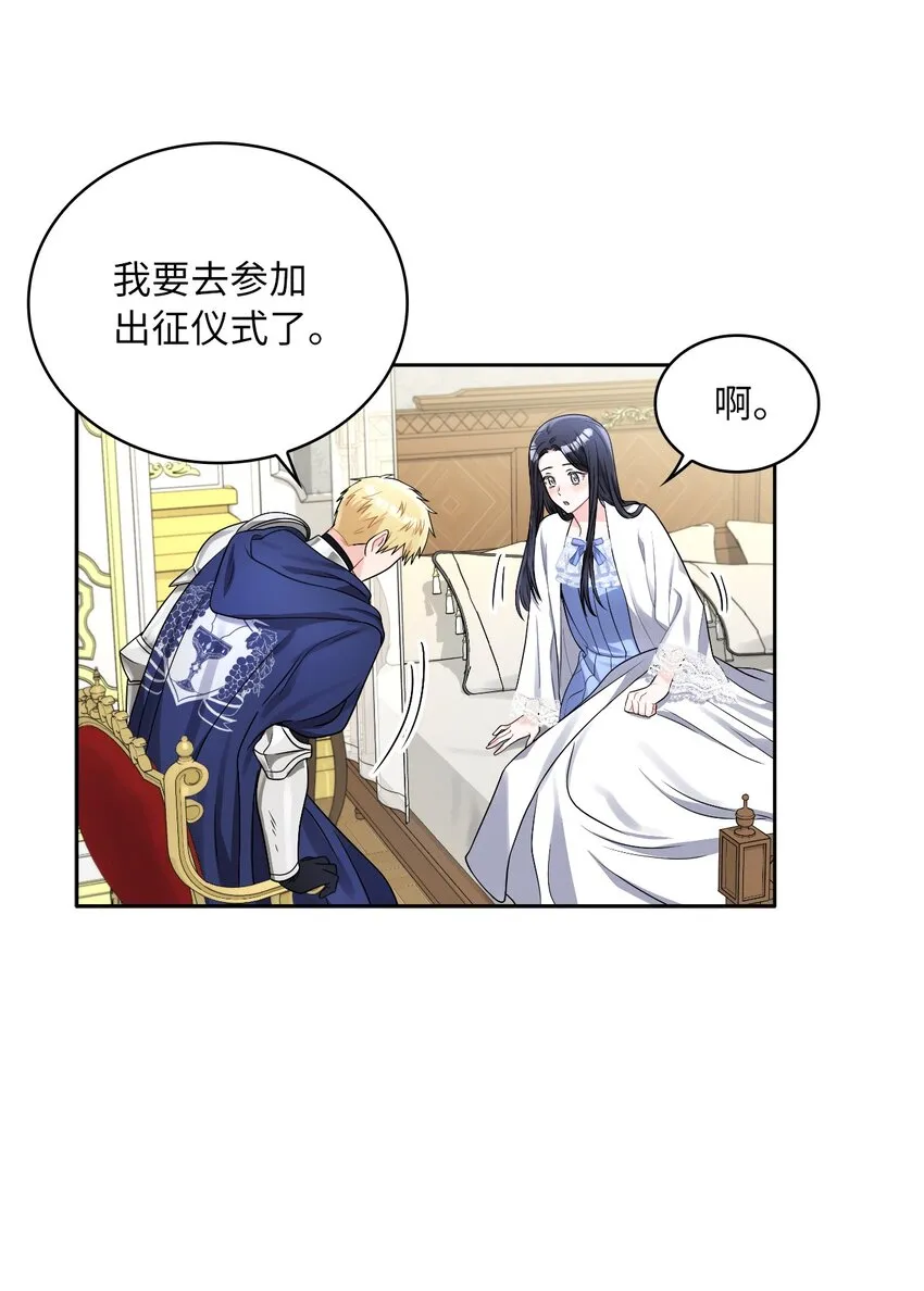 40 依依惜别 第42页