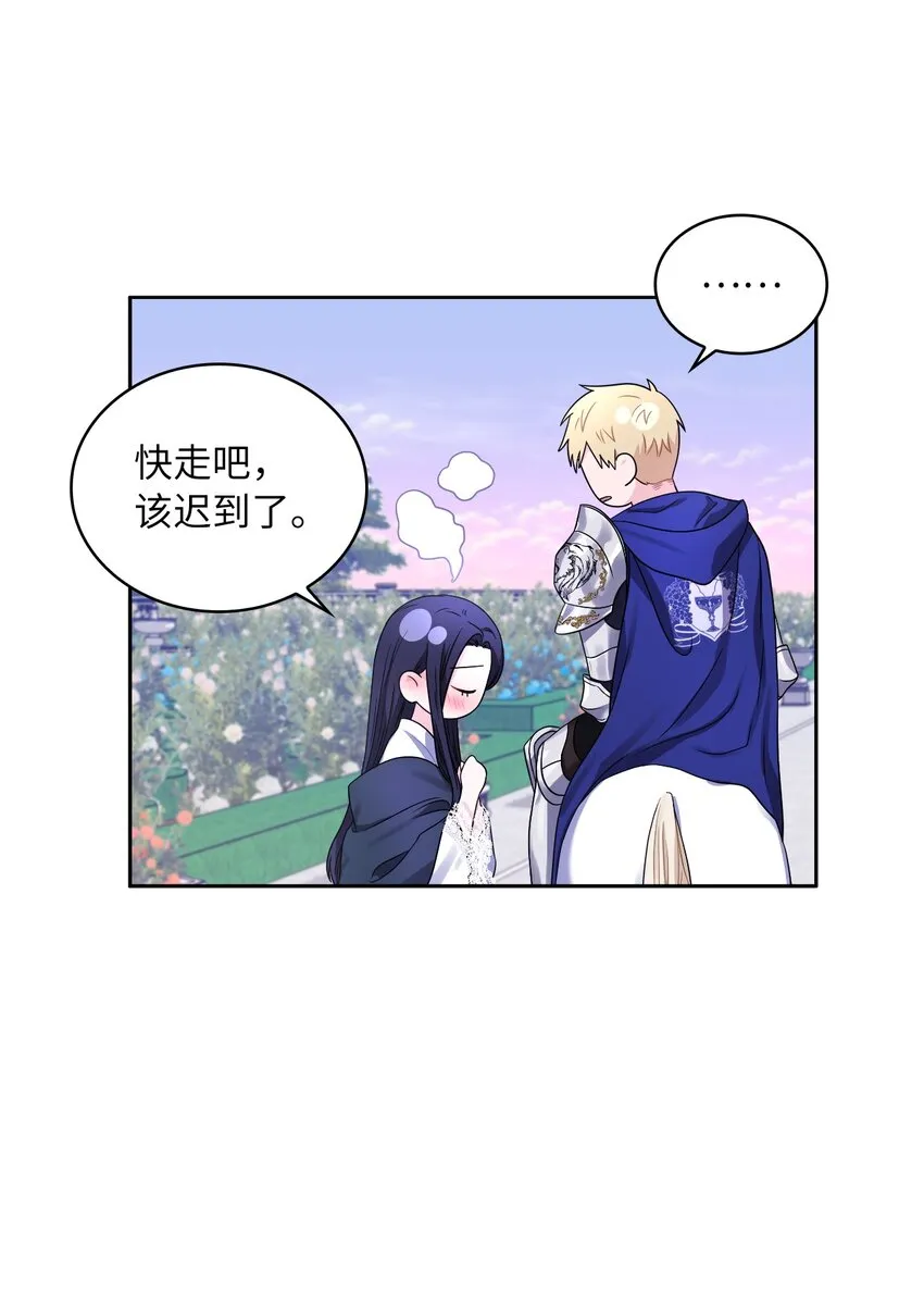 40 依依惜别 第57页