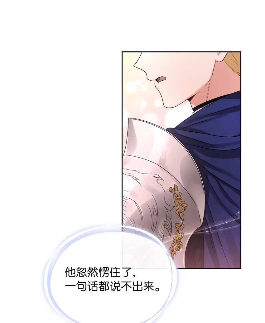 40 依依惜别 第58页