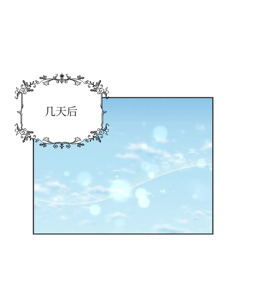 41 城池里的故人 第11页