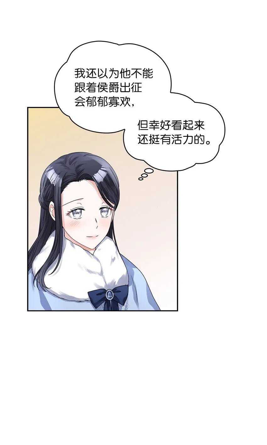 41 城池里的故人 第19页